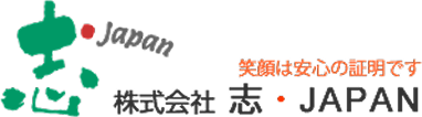 株式会社 志JAPAN